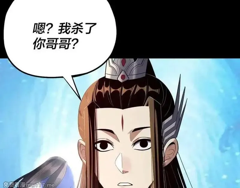 我！天命大反派,第222话 纯爱之子,第80张
