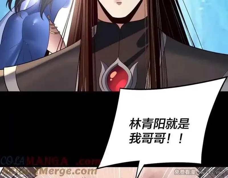 我！天命大反派,第222话 纯爱之子,第81张
