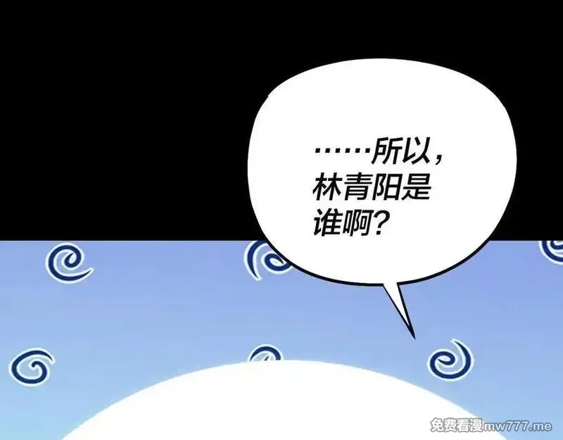 我！天命大反派,第222话 纯爱之子,第83张