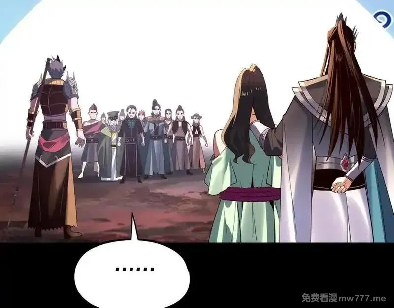 我！天命大反派,第222话 纯爱之子,第84张