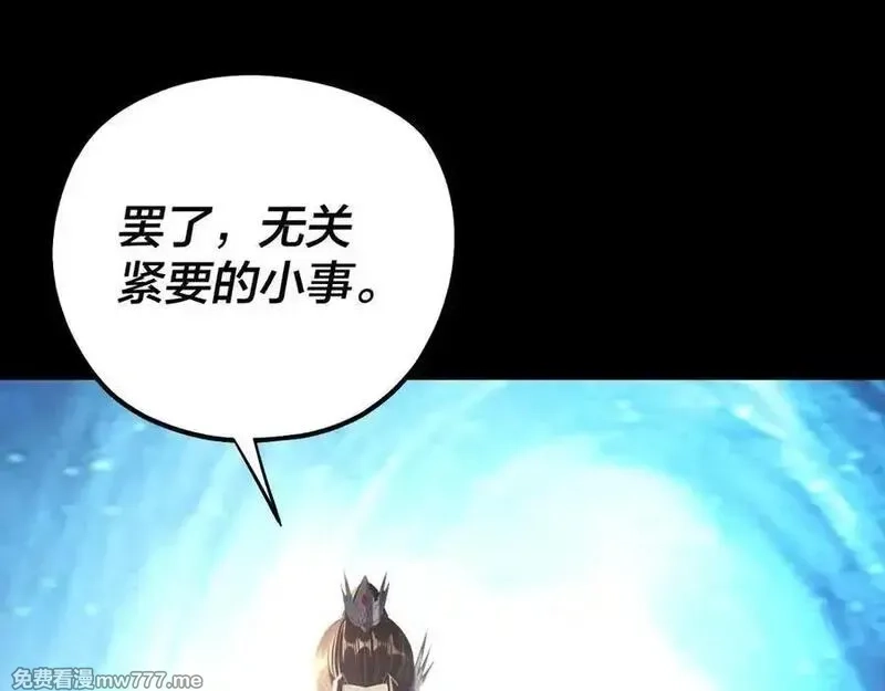 我！天命大反派,第222话 纯爱之子,第86张