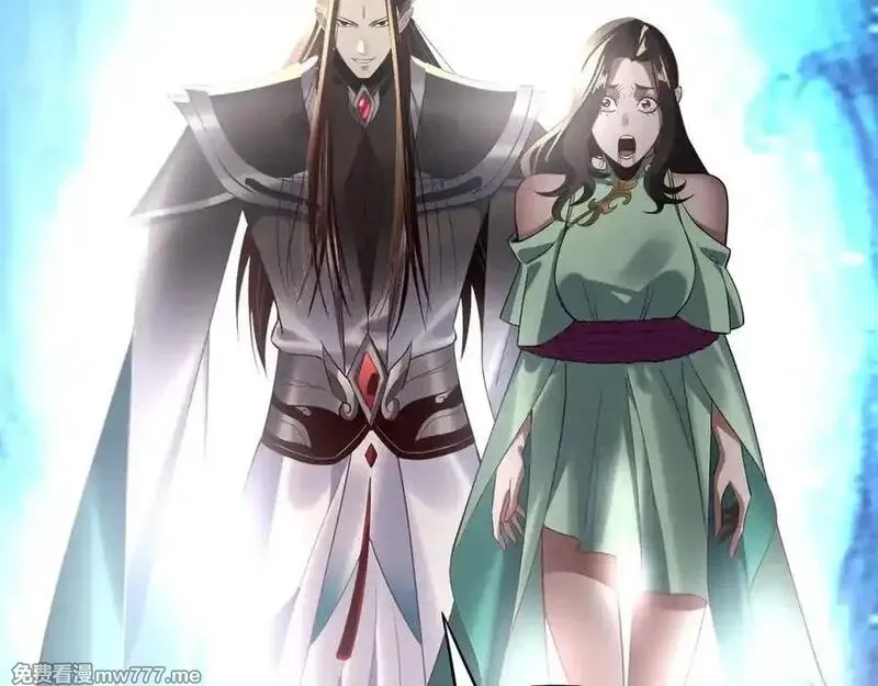 我！天命大反派,第222话 纯爱之子,第87张