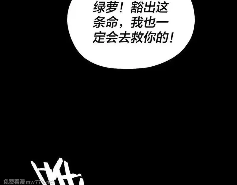 我！天命大反派,第222话 纯爱之子,第91张