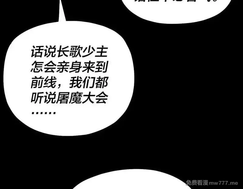 我！天命大反派,第222话 纯爱之子,第95张