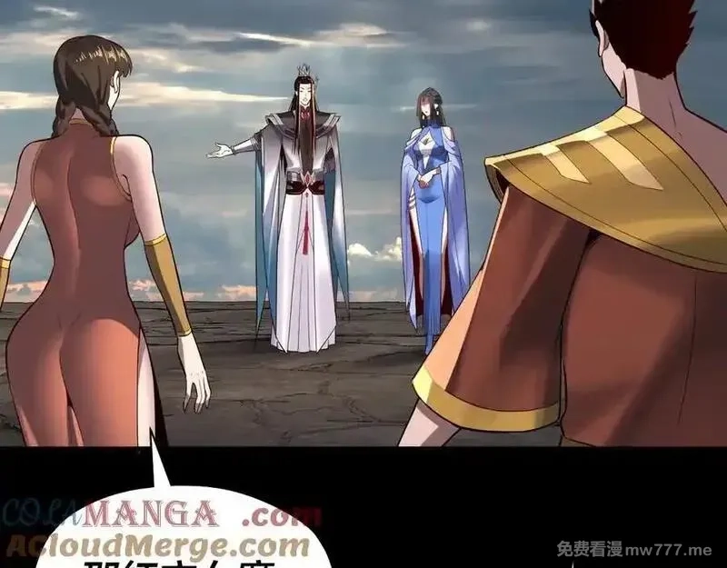 我！天命大反派,第222话 纯爱之子,第97张