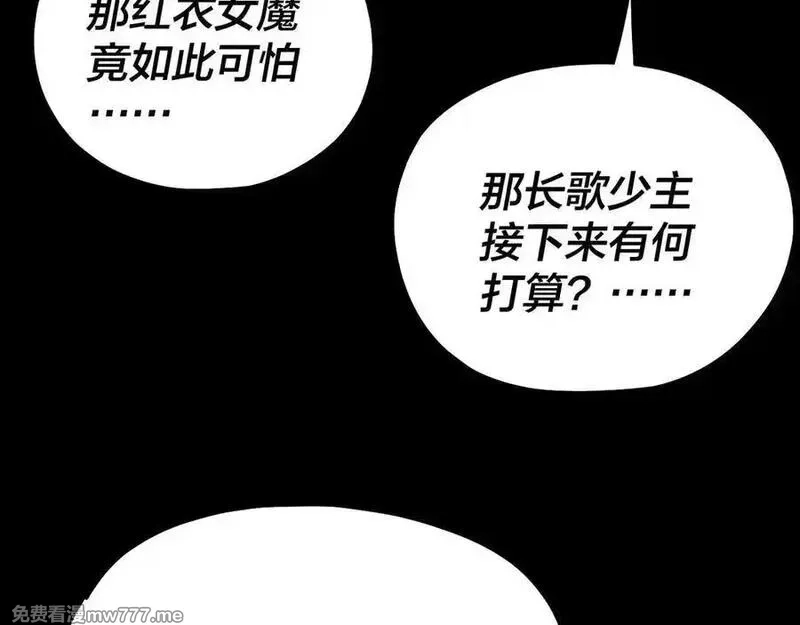 我！天命大反派,第222话 纯爱之子,第98张