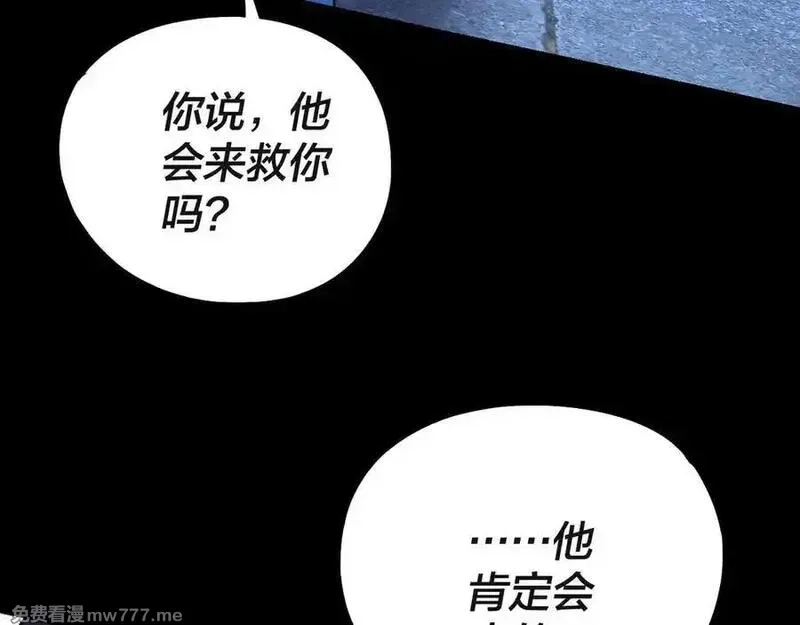 我！天命大反派,第223话 吃鸡,第100张
