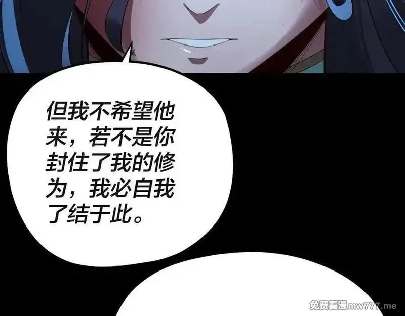 我！天命大反派,第223话 吃鸡,第102张
