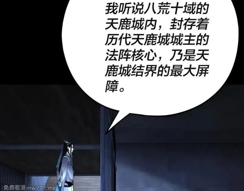 我！天命大反派,第223话 吃鸡,第103张