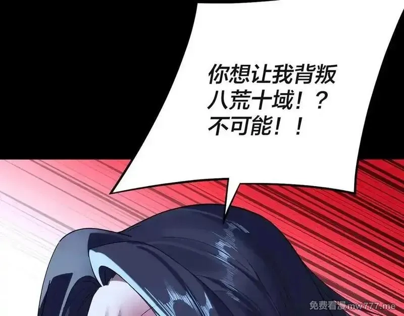 我！天命大反派,第223话 吃鸡,第107张