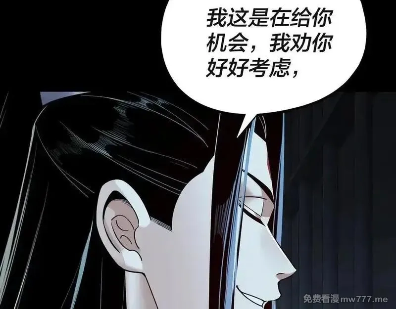 我！天命大反派,第223话 吃鸡,第110张