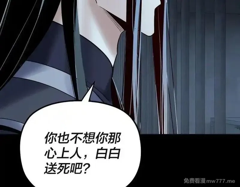 我！天命大反派,第223话 吃鸡,第111张