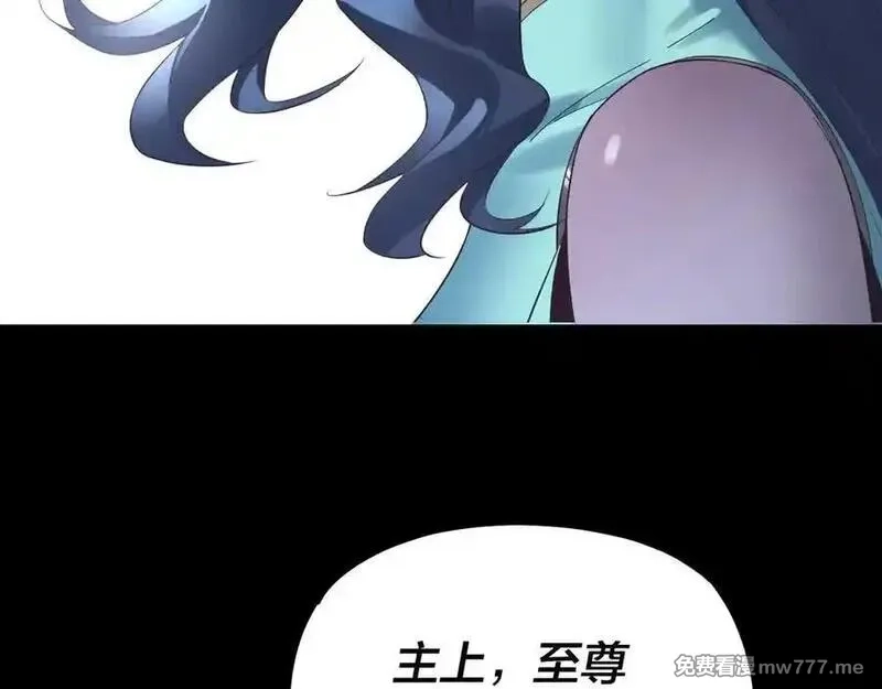我！天命大反派,第223话 吃鸡,第114张