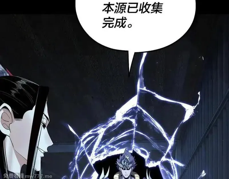 我！天命大反派,第223话 吃鸡,第115张