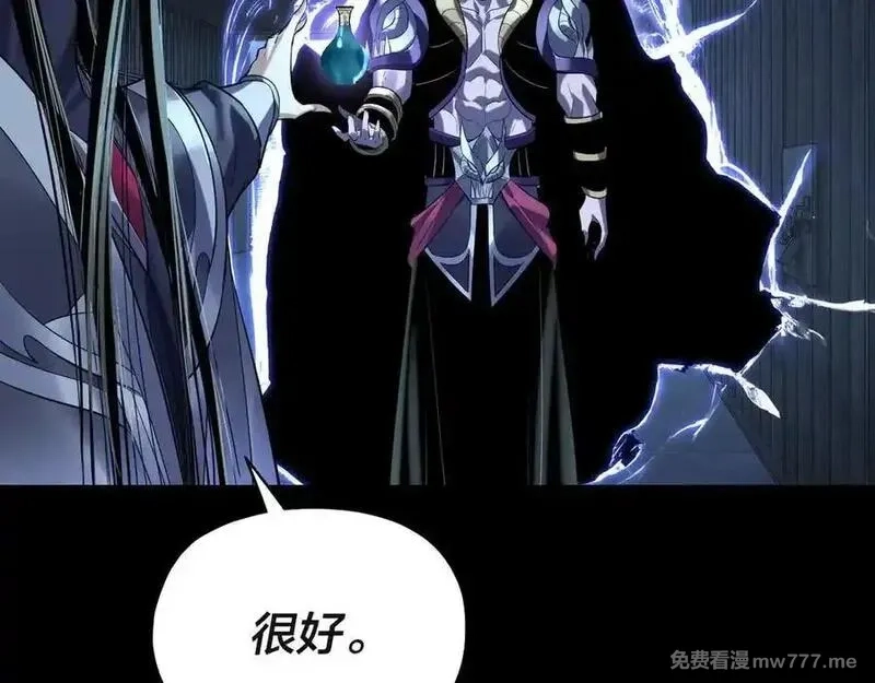 我！天命大反派,第223话 吃鸡,第116张