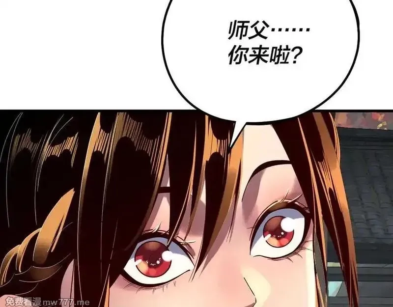 我！天命大反派,第223话 吃鸡,第12张