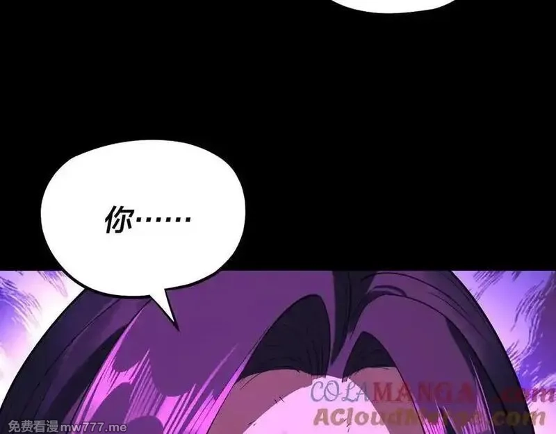 我！天命大反派,第223话 吃鸡,第121张