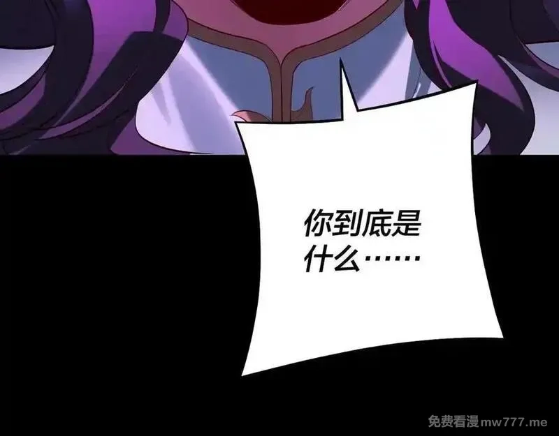 我！天命大反派,第223话 吃鸡,第123张