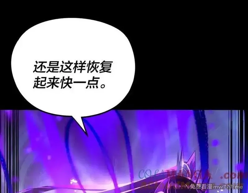 我！天命大反派,第223话 吃鸡,第125张