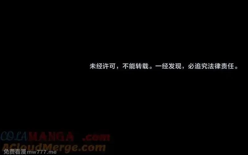我！天命大反派,第223话 吃鸡,第129张