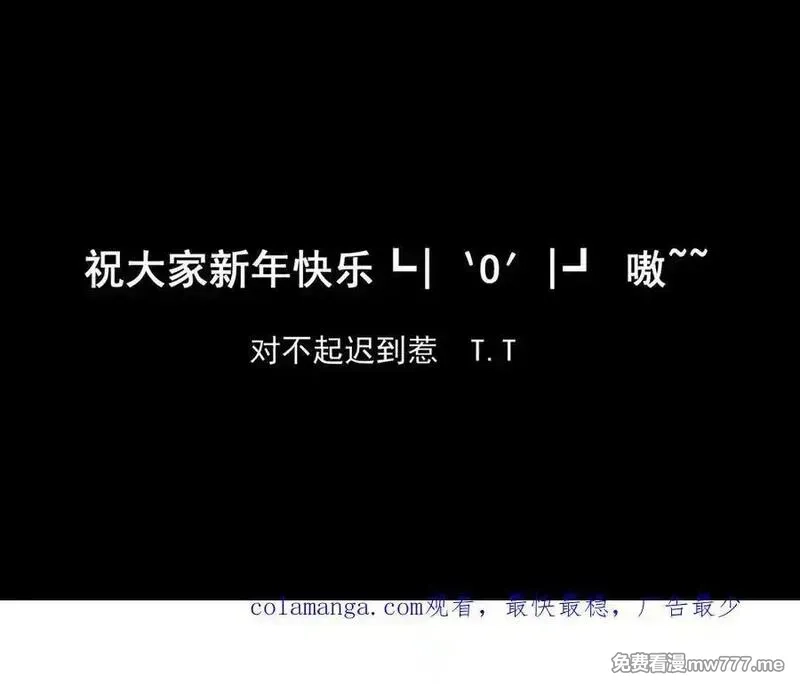 我！天命大反派,第223话 吃鸡,第130张