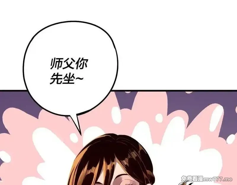 我！天命大反派,第223话 吃鸡,第19张