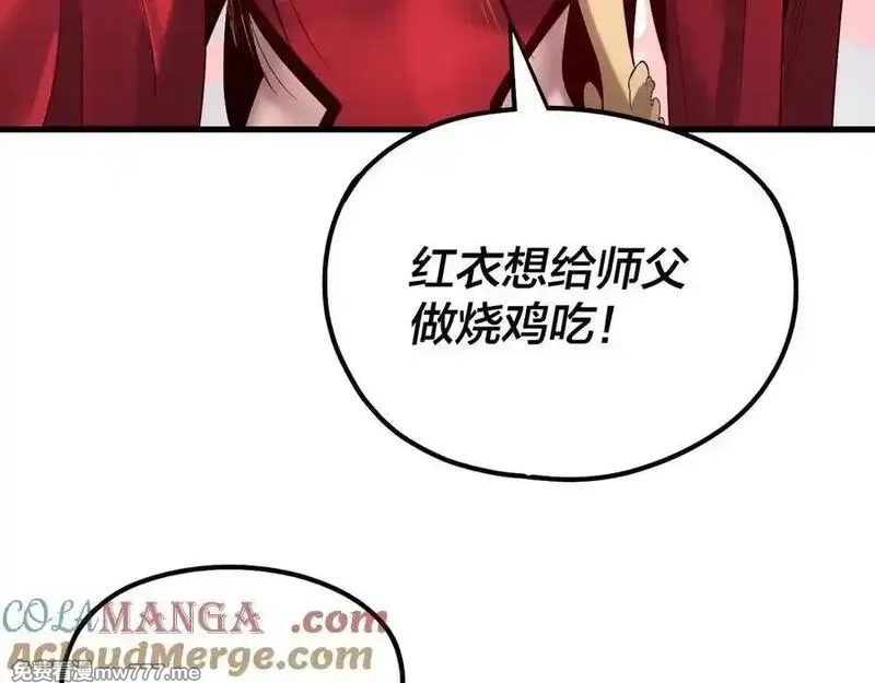 我！天命大反派,第223话 吃鸡,第21张