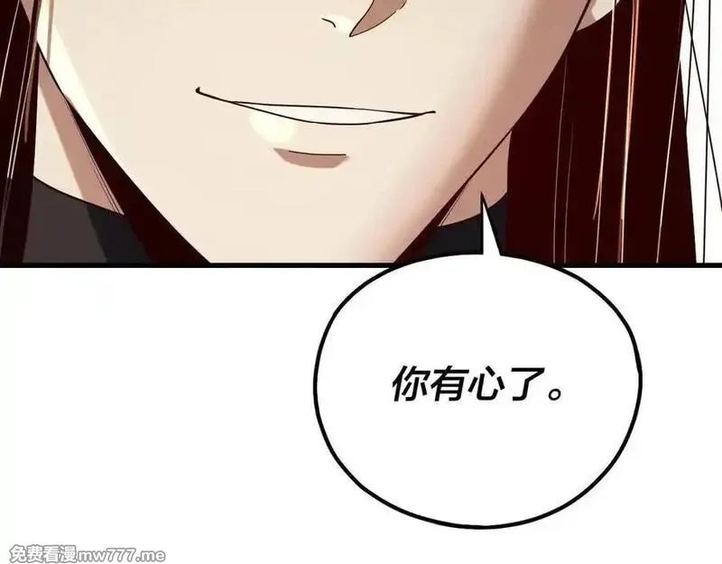 我！天命大反派,第223话 吃鸡,第23张