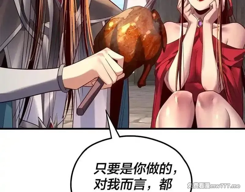 我！天命大反派,第223话 吃鸡,第36张