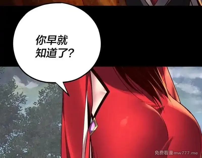 我！天命大反派,第223话 吃鸡,第40张