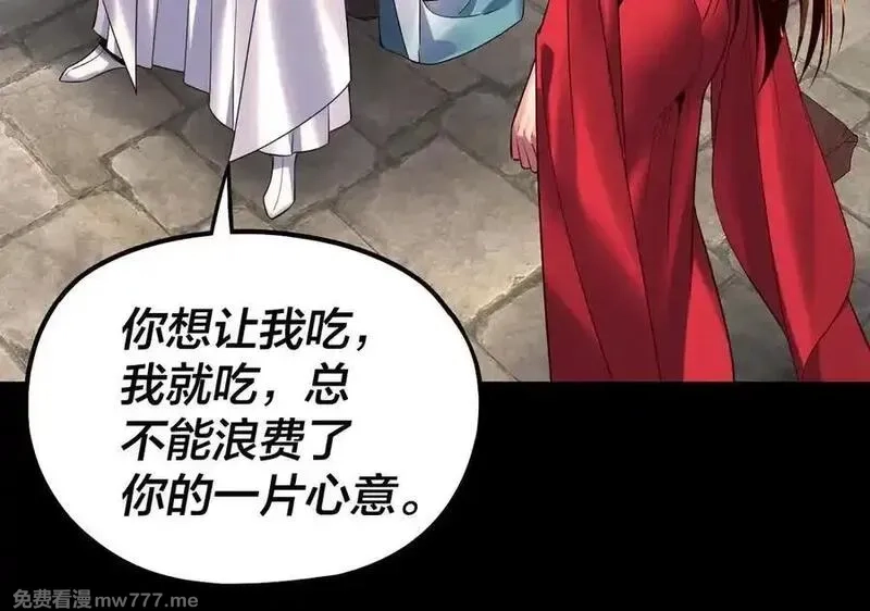 我！天命大反派,第223话 吃鸡,第44张