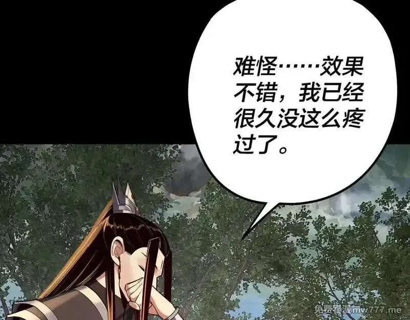 我！天命大反派,第223话 吃鸡,第48张