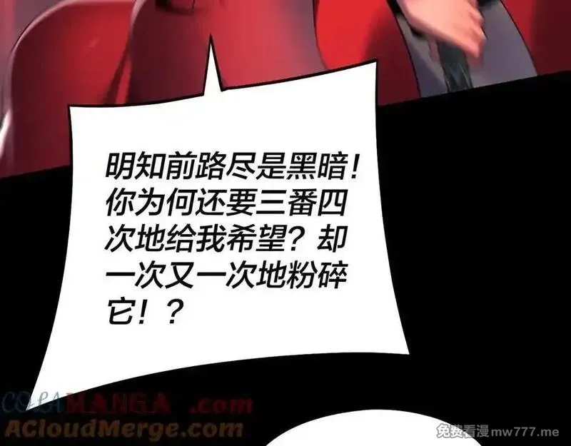 我！天命大反派,第223话 吃鸡,第57张