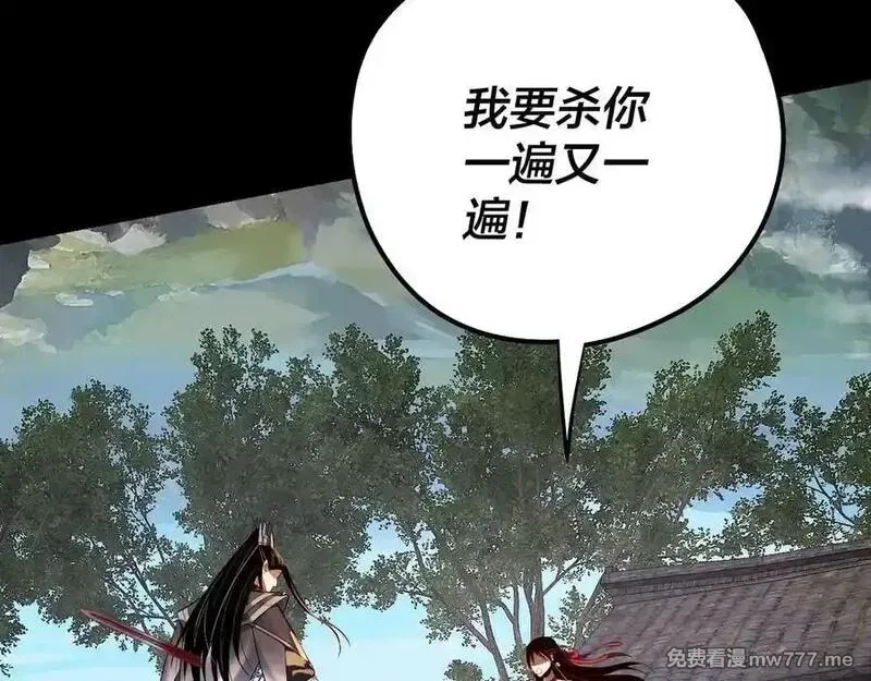 我！天命大反派,第223话 吃鸡,第58张