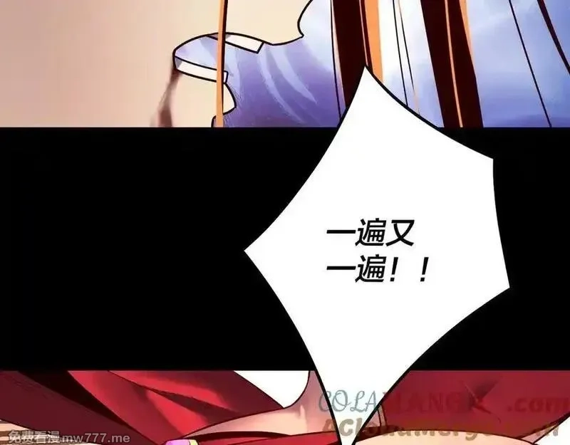我！天命大反派,第223话 吃鸡,第61张