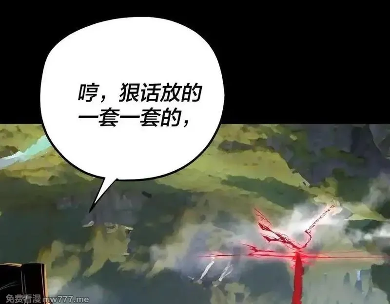 我！天命大反派,第223话 吃鸡,第70张