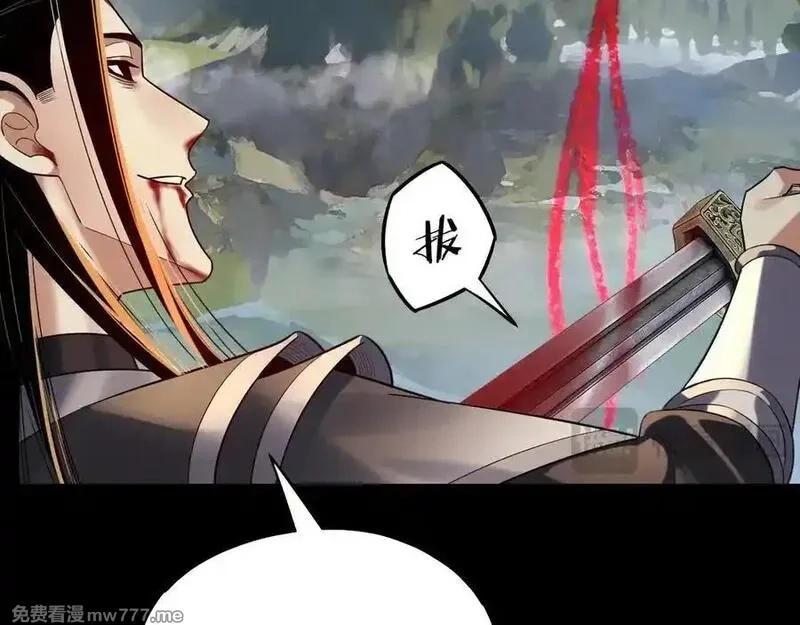 我！天命大反派,第223话 吃鸡,第71张