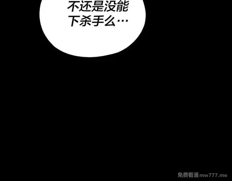 我！天命大反派,第223话 吃鸡,第72张