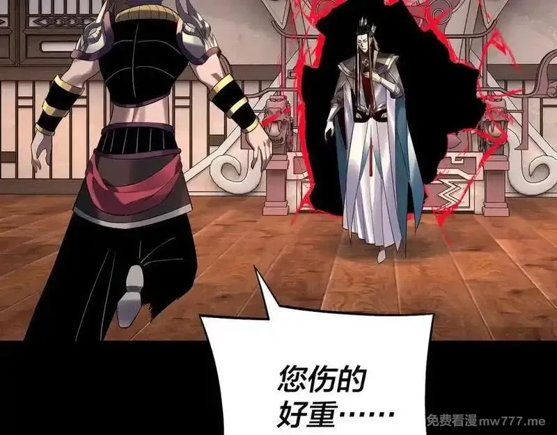 我！天命大反派,第223话 吃鸡,第75张