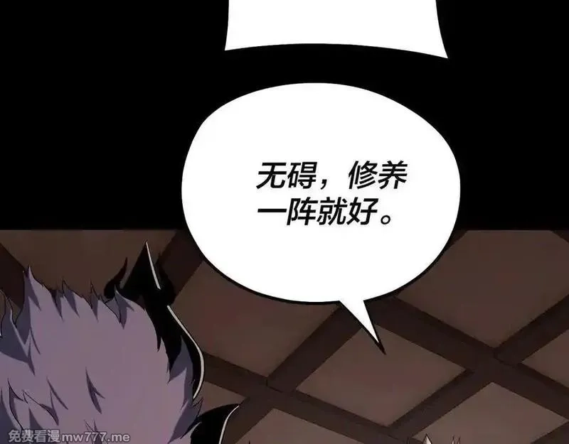 我！天命大反派,第223话 吃鸡,第76张