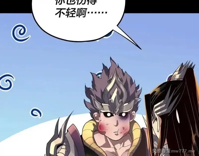 我！天命大反派,第223话 吃鸡,第79张