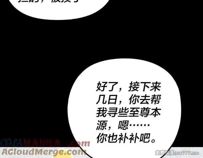 我！天命大反派,第223话 吃鸡,第81张