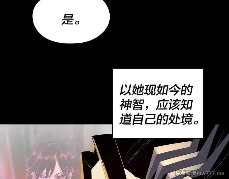 我！天命大反派,第223话 吃鸡,第83张