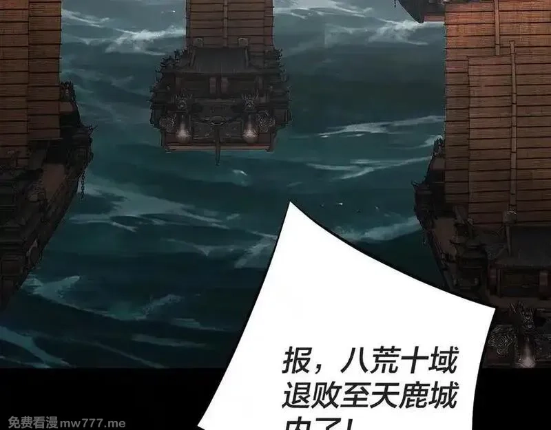 我！天命大反派,第223话 吃鸡,第87张