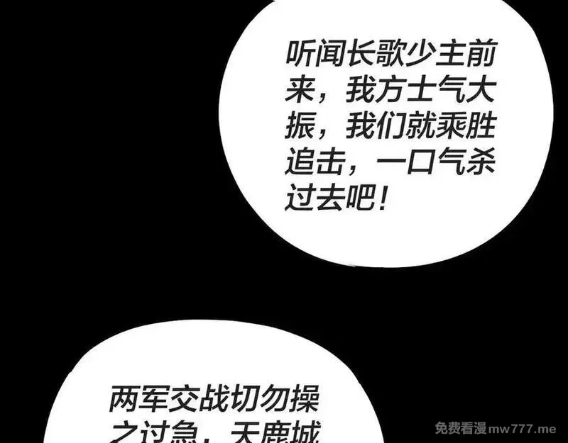 我！天命大反派,第223话 吃鸡,第90张