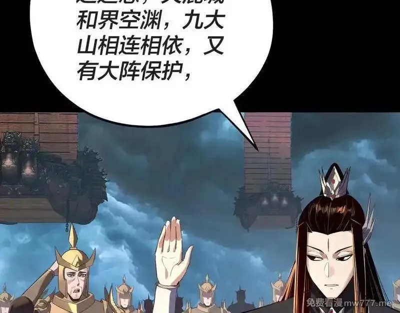 我！天命大反派,第223话 吃鸡,第91张