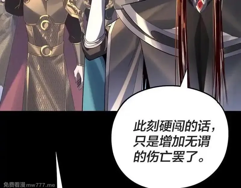 我！天命大反派,第223话 吃鸡,第92张