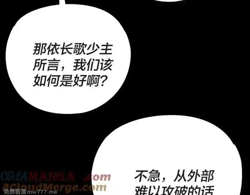 我！天命大反派,第223话 吃鸡,第93张