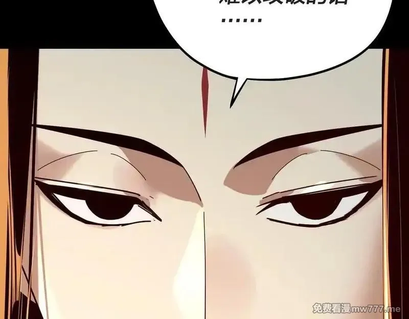 我！天命大反派,第223话 吃鸡,第94张