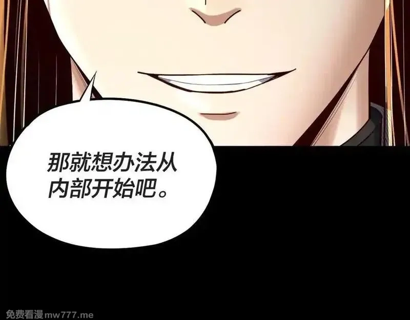 我！天命大反派,第223话 吃鸡,第95张